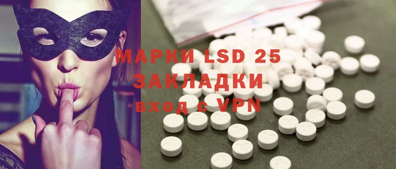 LSD-25 экстази ecstasy Грайворон