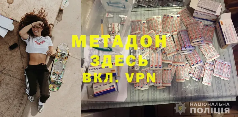 Метадон VHQ  Грайворон 