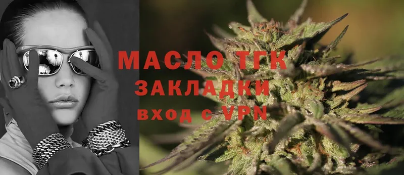 Дистиллят ТГК гашишное масло  Грайворон 